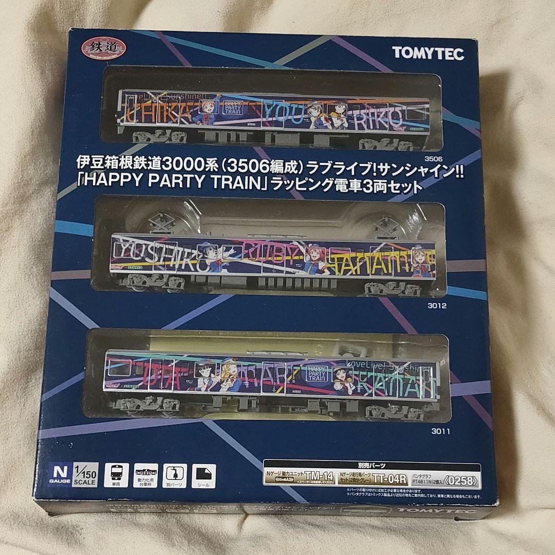 鉄コレ 伊豆箱根鉄道3000系 HAPPY PARTY TRAINラッピング電車