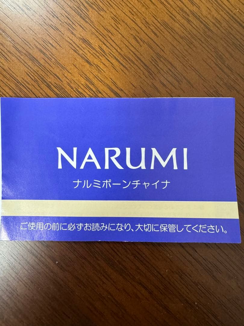 ナルミボーンチャイナ　高級磁器　牡丹柄模様の陶器皿 銘々皿　5枚セット