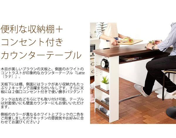 キッチンカウンター おしゃれ 北欧テイスト カフェ風 コンセント付 ホワイト