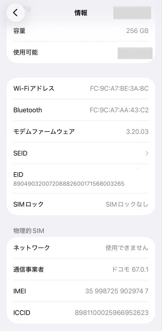 毎日100円値下げ!!【美品】 iPhone15 256GB 本体 ピンク
