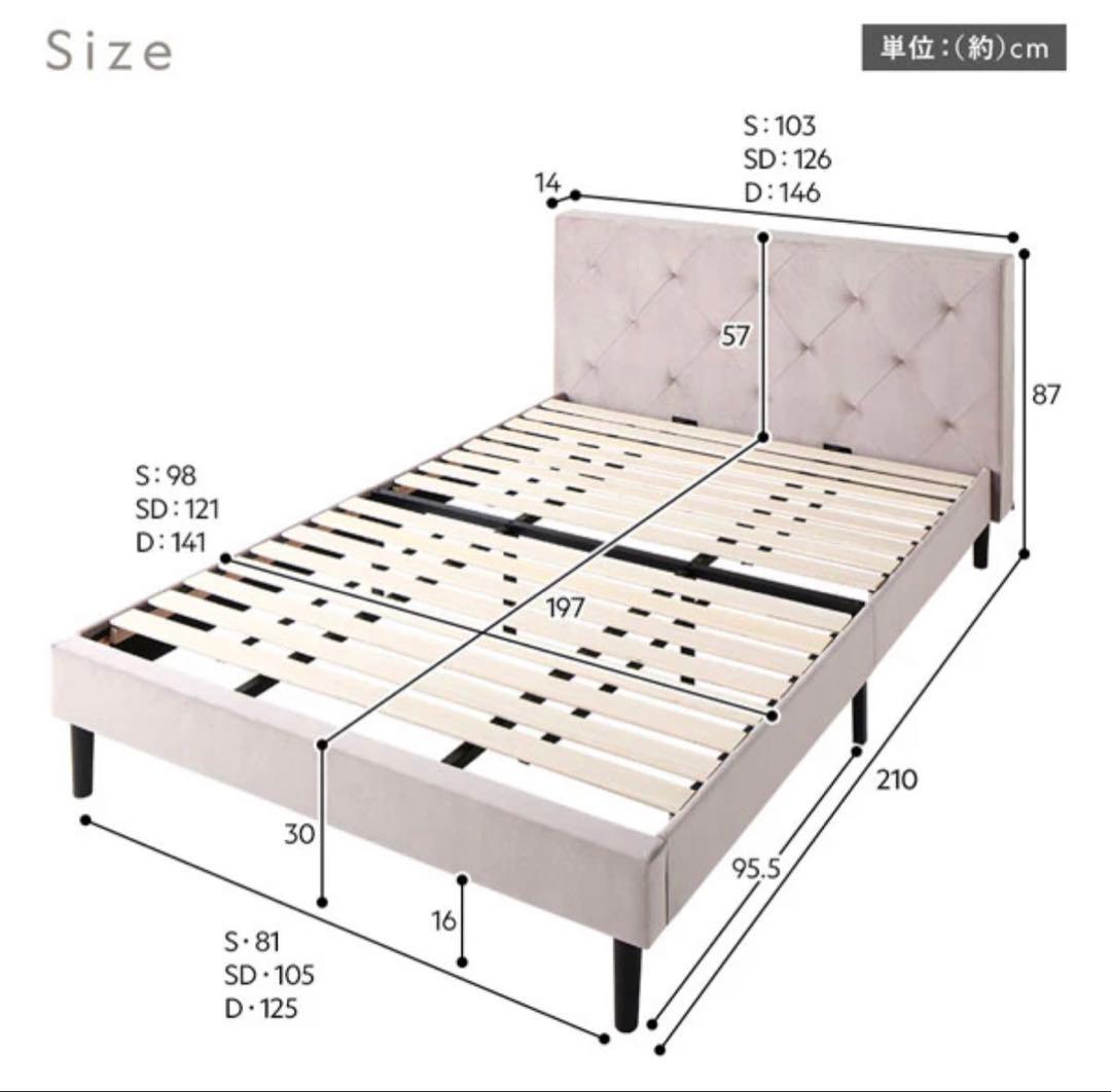 rasik ファブリックベッド 『ILONA イロナ』 シングル　アイボリー