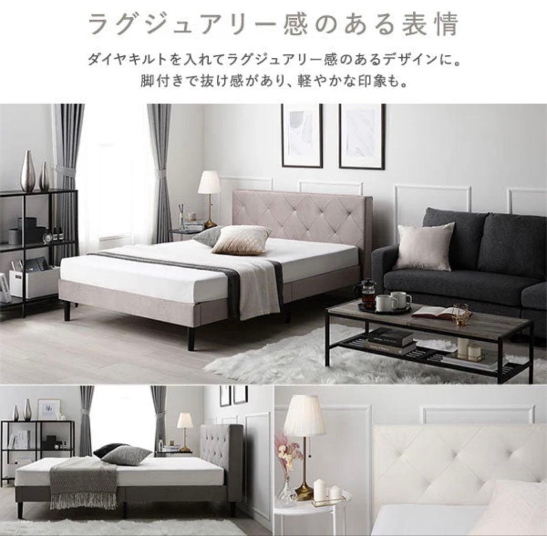 rasik ファブリックベッド 『ILONA イロナ』 シングル　アイボリー