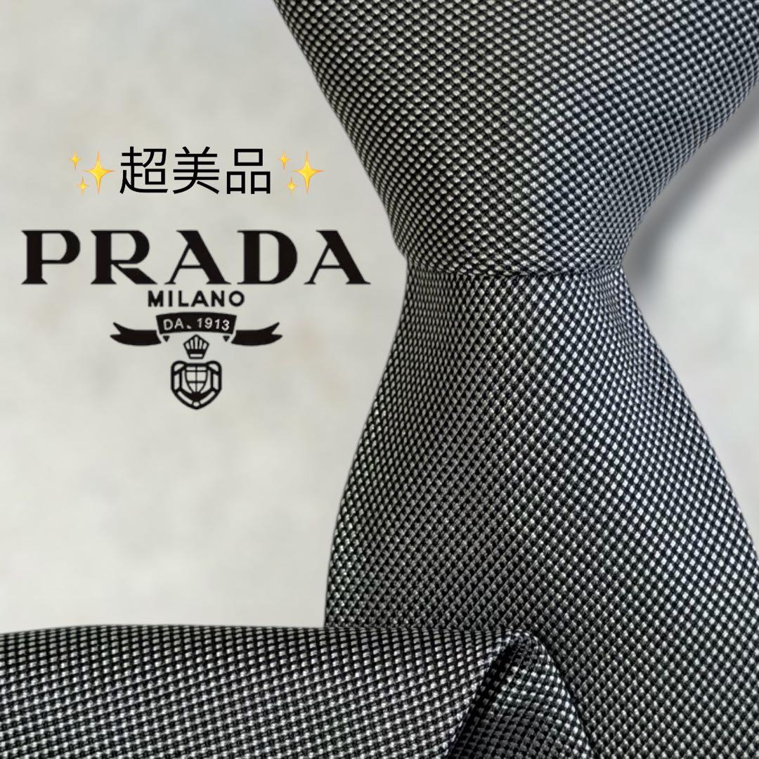 【超美品】プラダ ソリッド調 マイクロチェック ホワイト ブラック 白黒