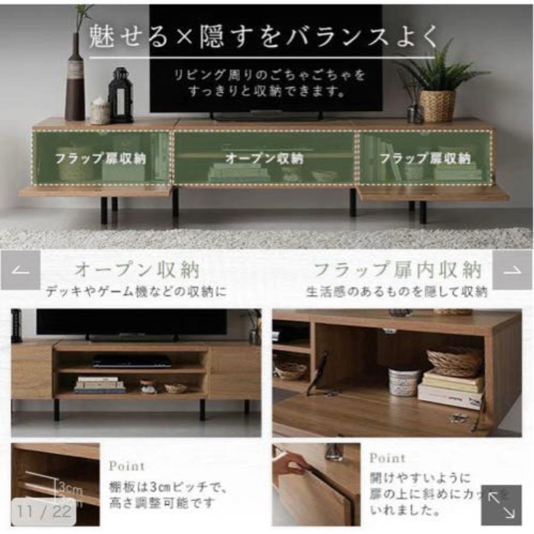 RASIK テレビボード　新品