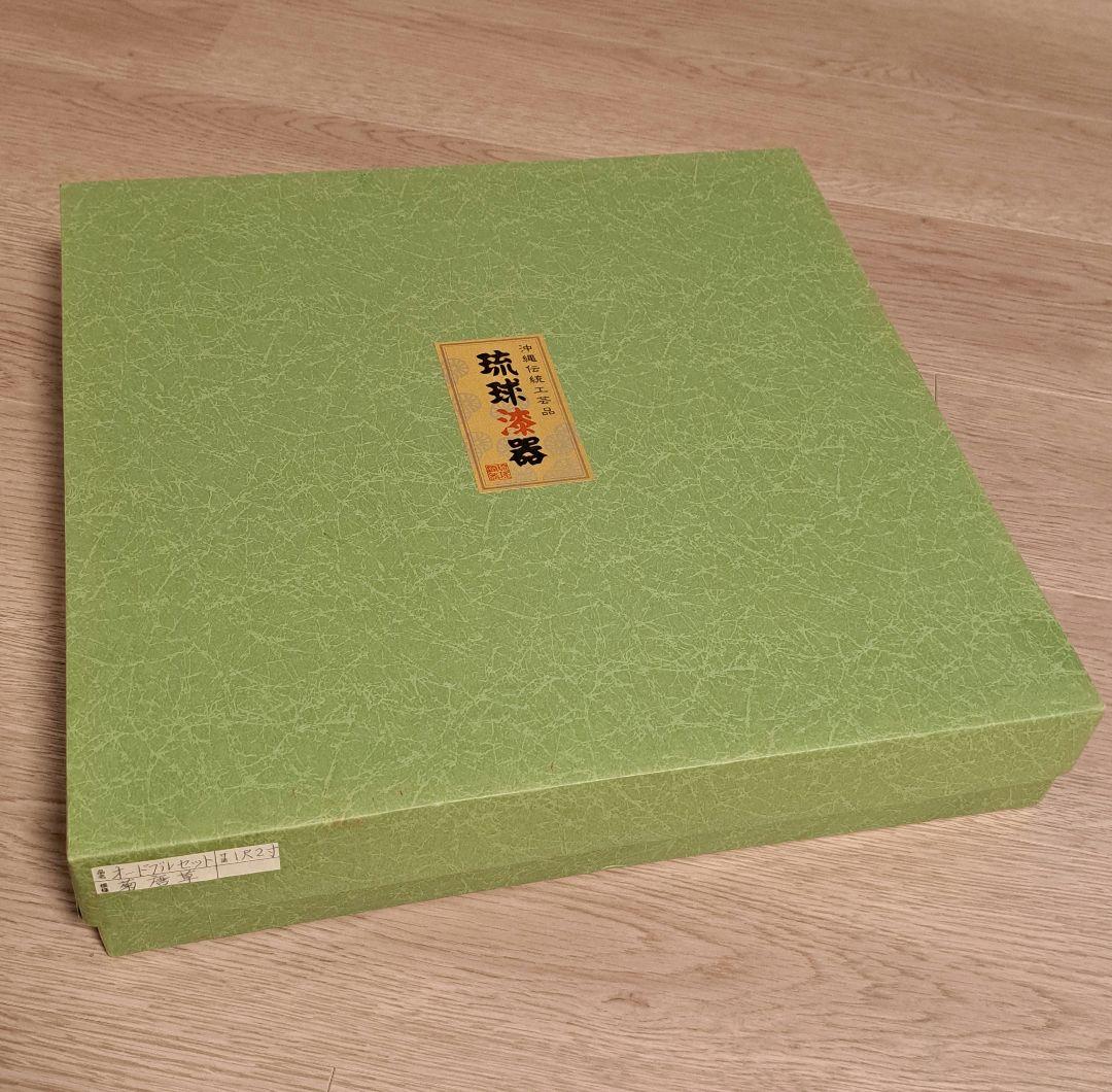 琉球漆器 オードブルセット 菊唐草1尺2寸