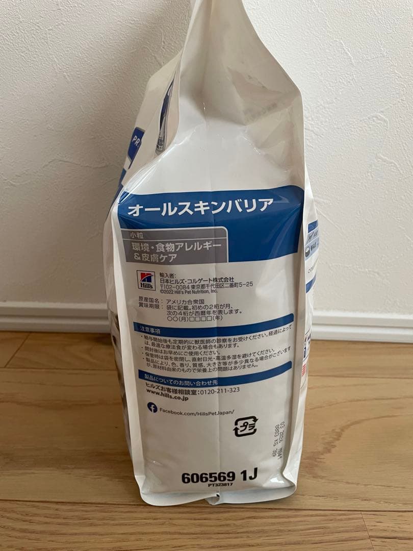 Hill's オールスキンバリア 3キロ