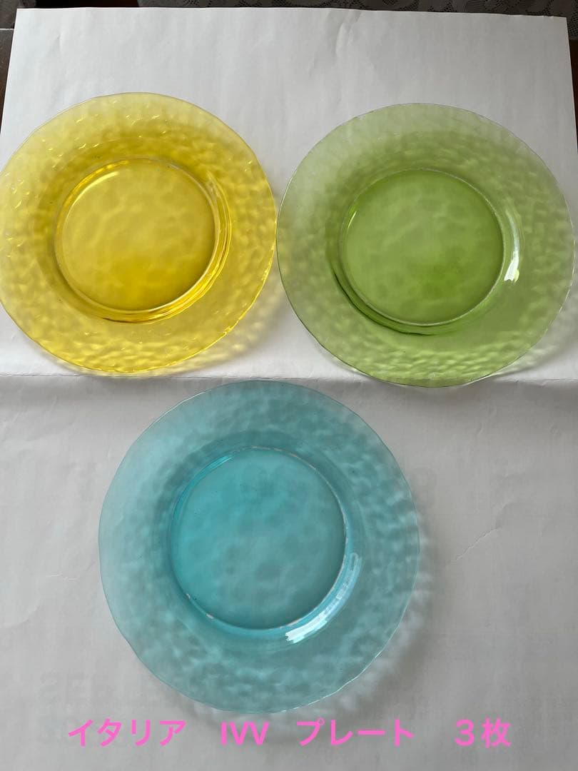 イタリア　IVV ガラスプレート　20cm ３枚　３色　ビンテージ　青　黄　緑