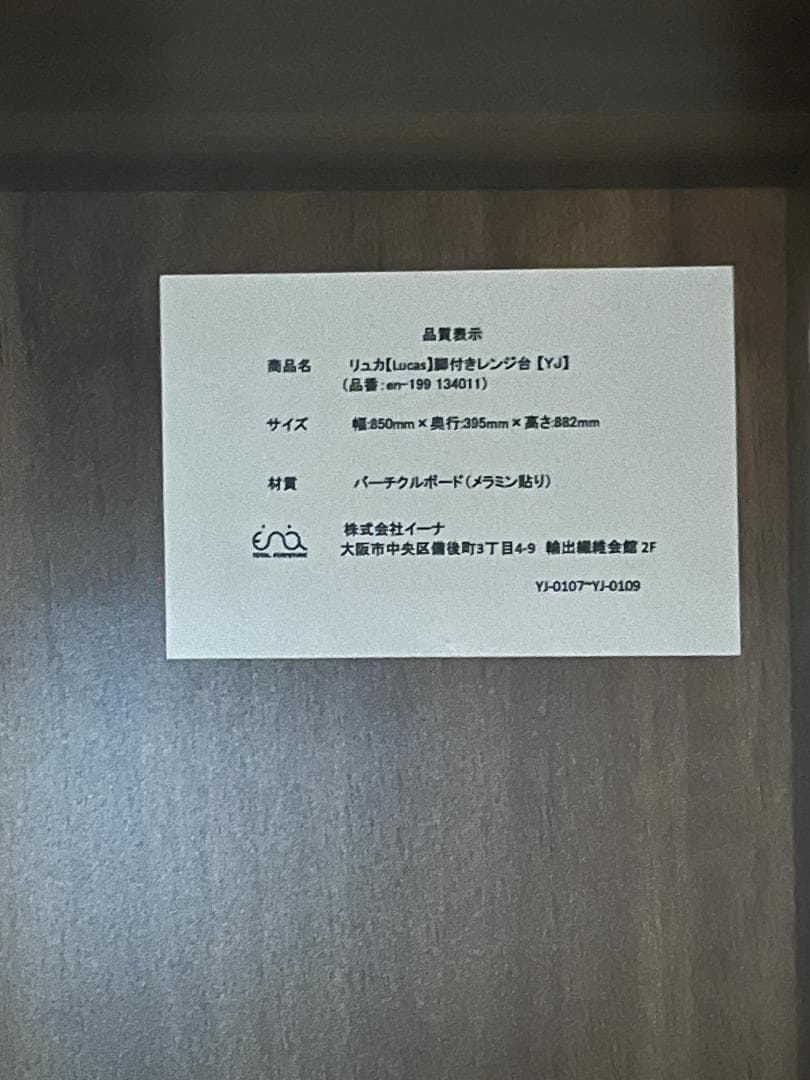 リビンズ キッチンカウンター リュカ【Lucas】前付きレンジ台【YJ】