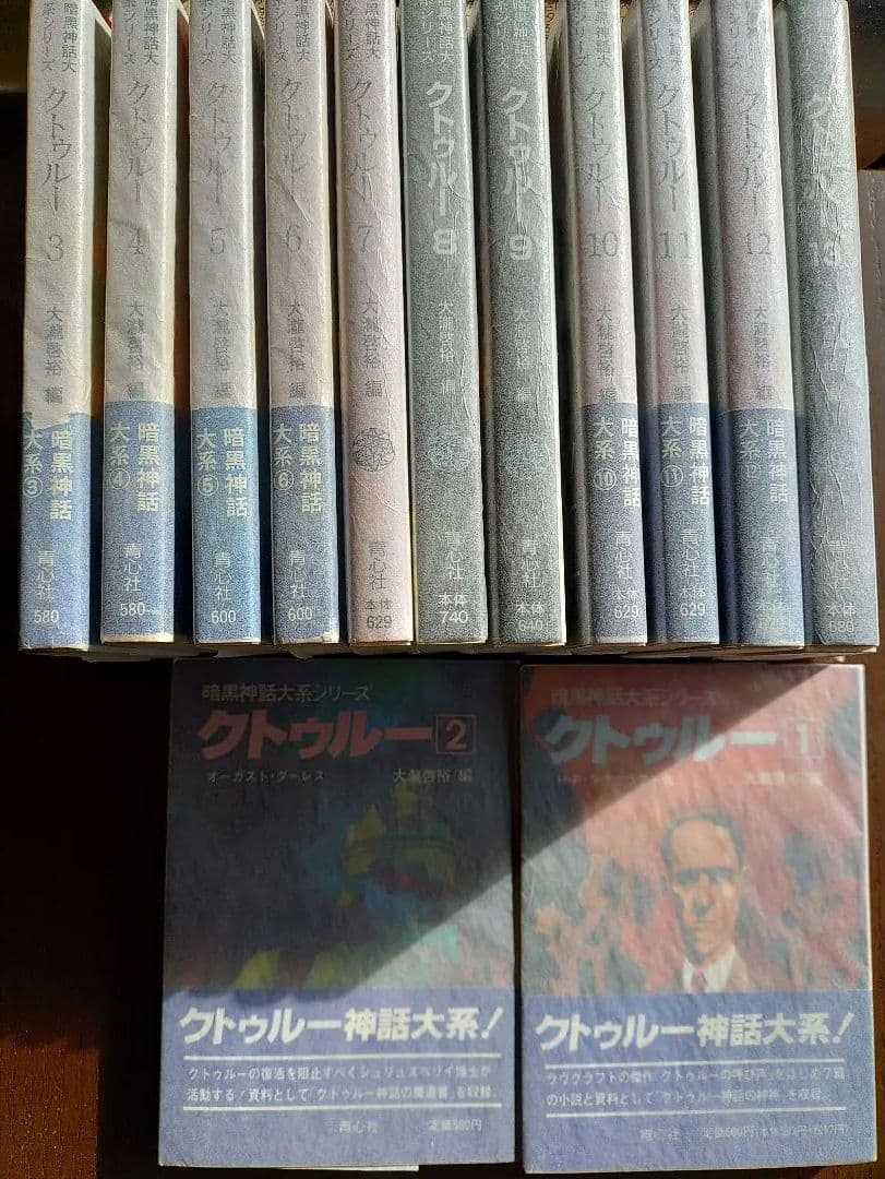 クトゥルー　全巻セット（1〜13）