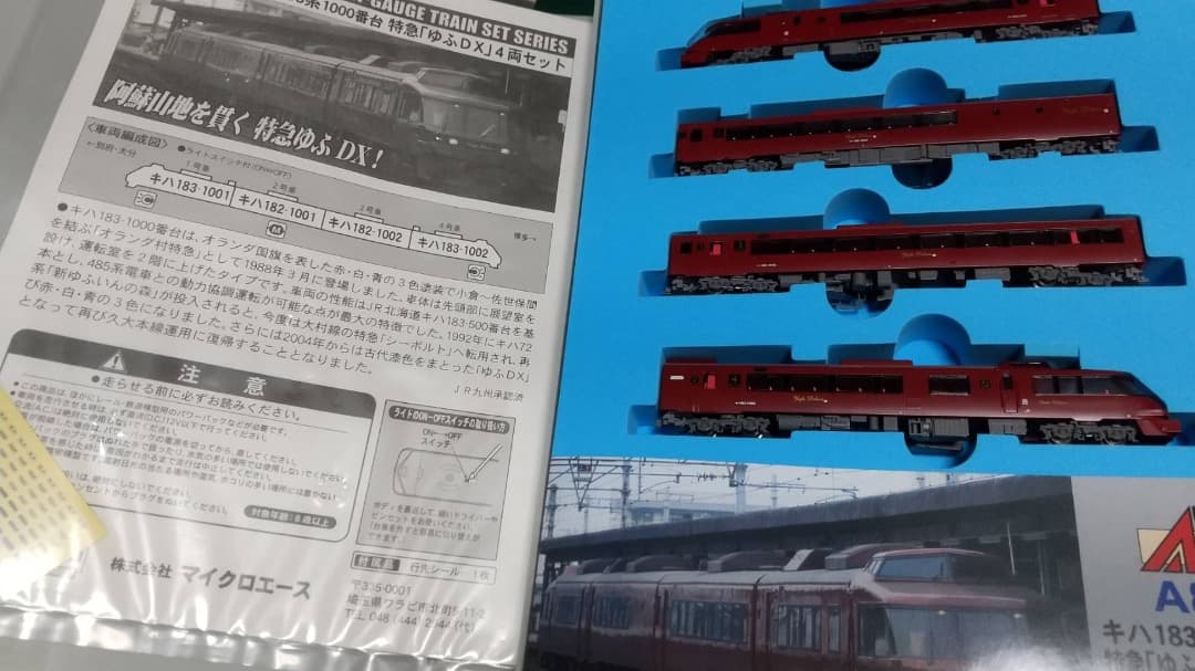 マイクロエース A-8259 キハ183 ゆふDX4両セット 中古Nゲージ