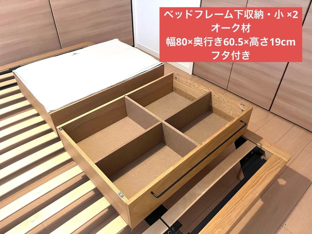 【専用出品・直接受取】無印良品　ダブルベッドフレーム　収納2個付き　木製オーク
