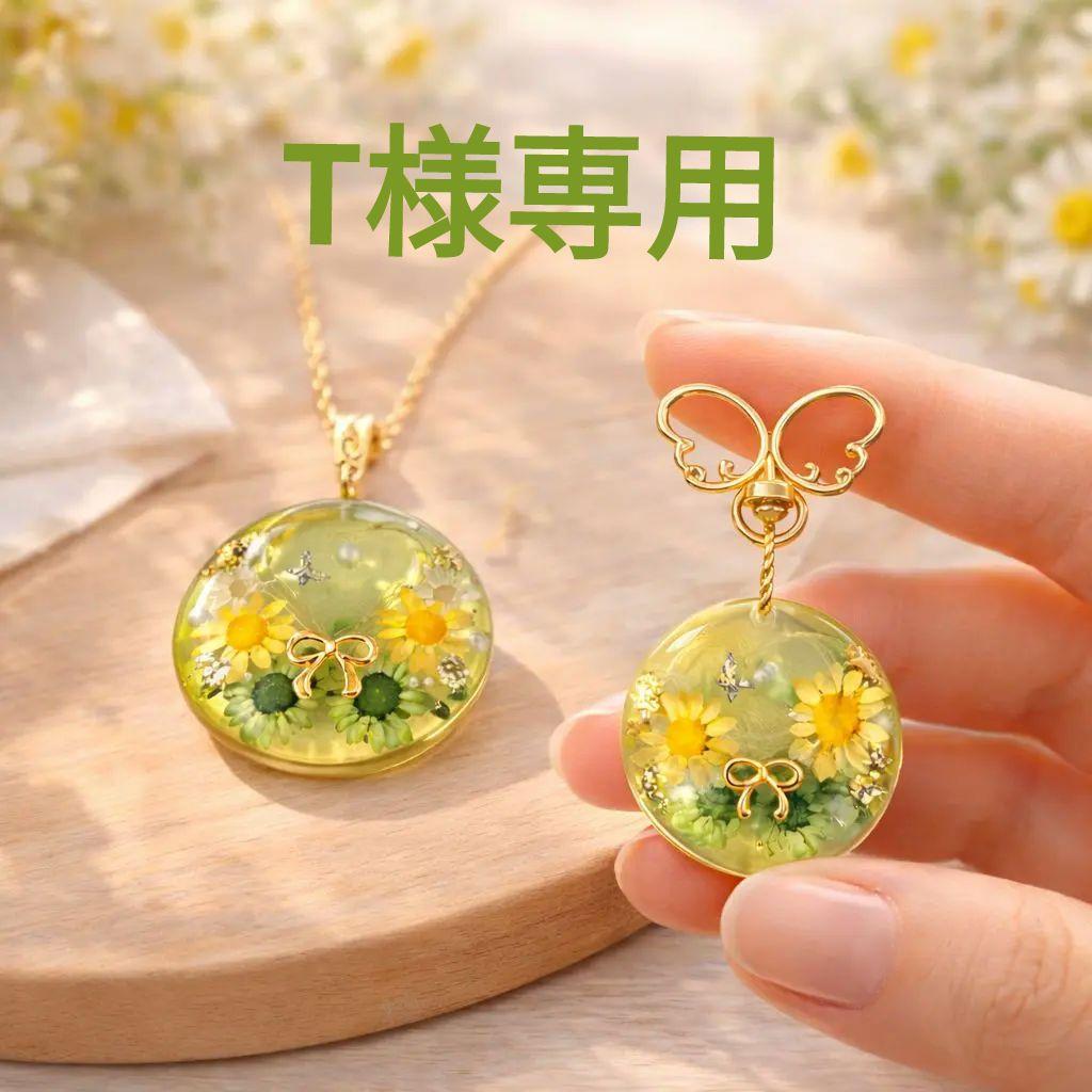 メモリアルチャーム&ペンダントセット 蝶々と花