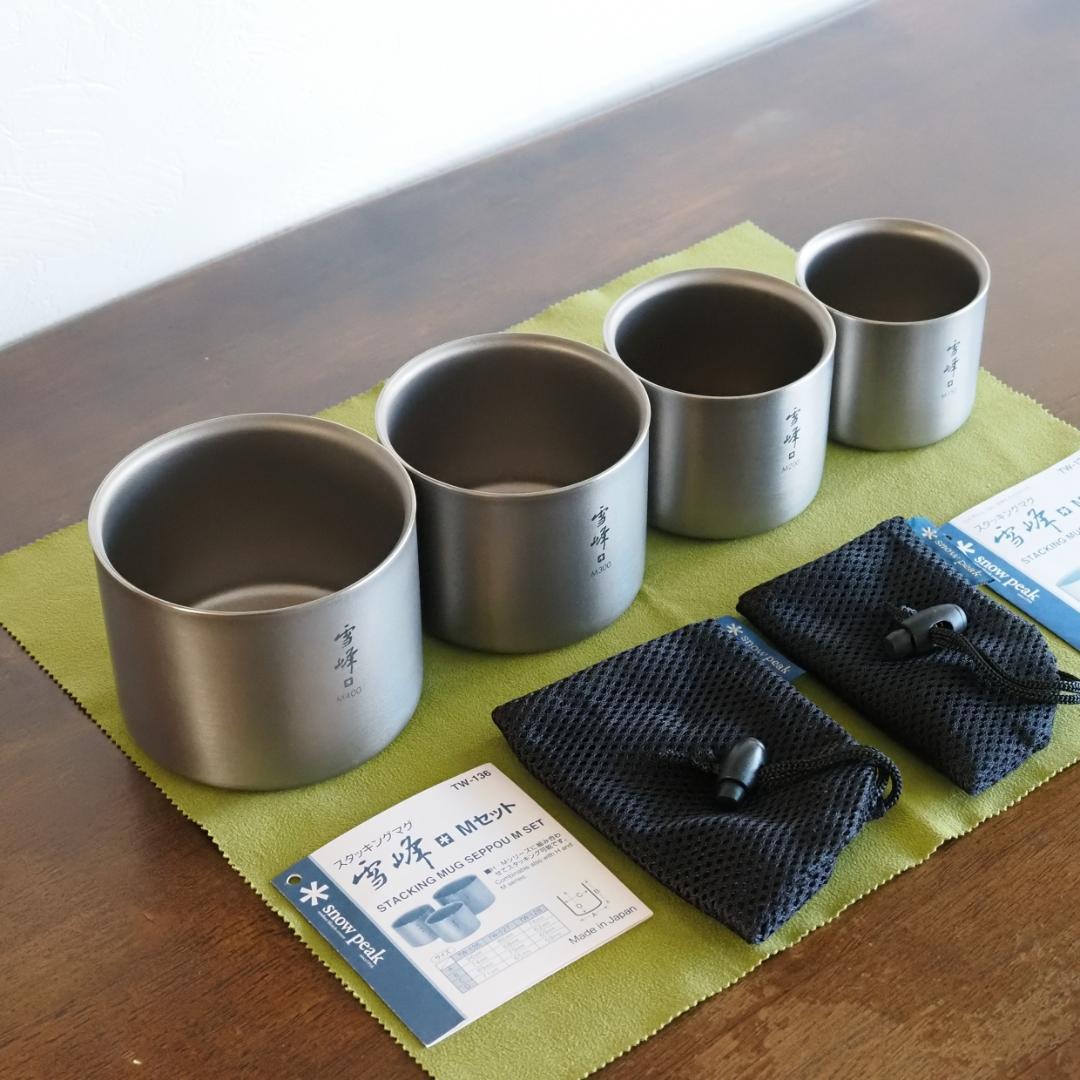★スノーピーク スタッキングマグ 雪峰 Mシリーズ ４種セット