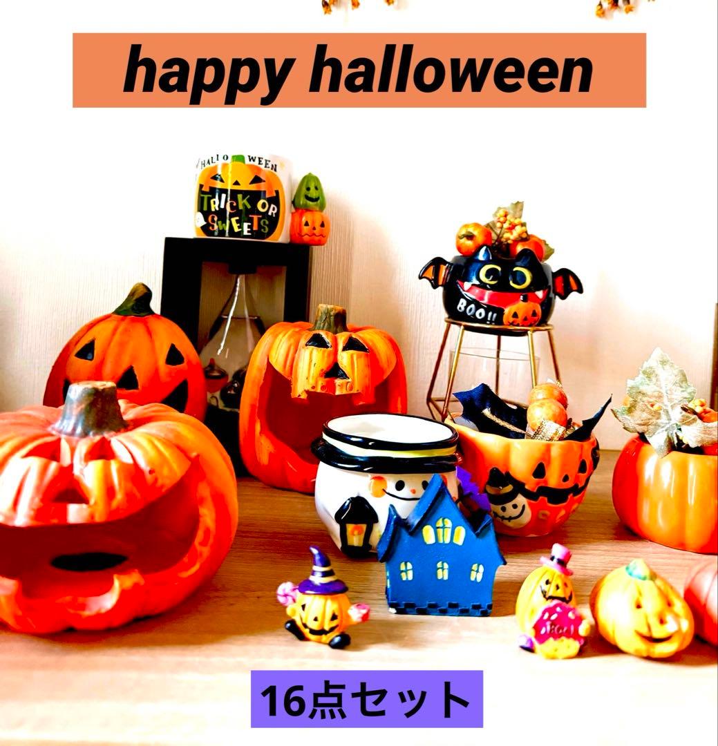 ハロウィン装飾16点セット　店舗装飾