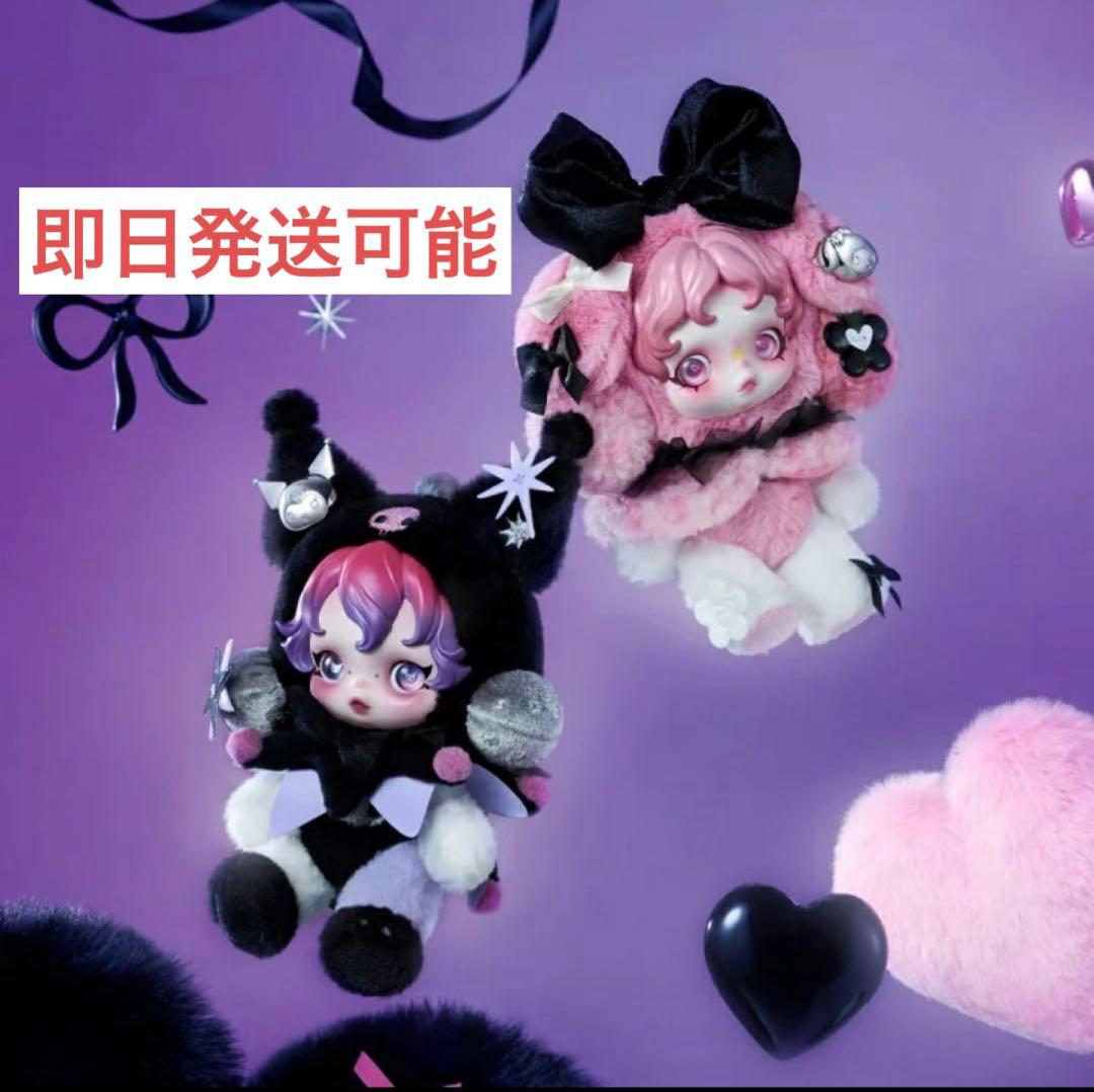 ポップマート　スカルパンダ　クロミ × マイメロセット