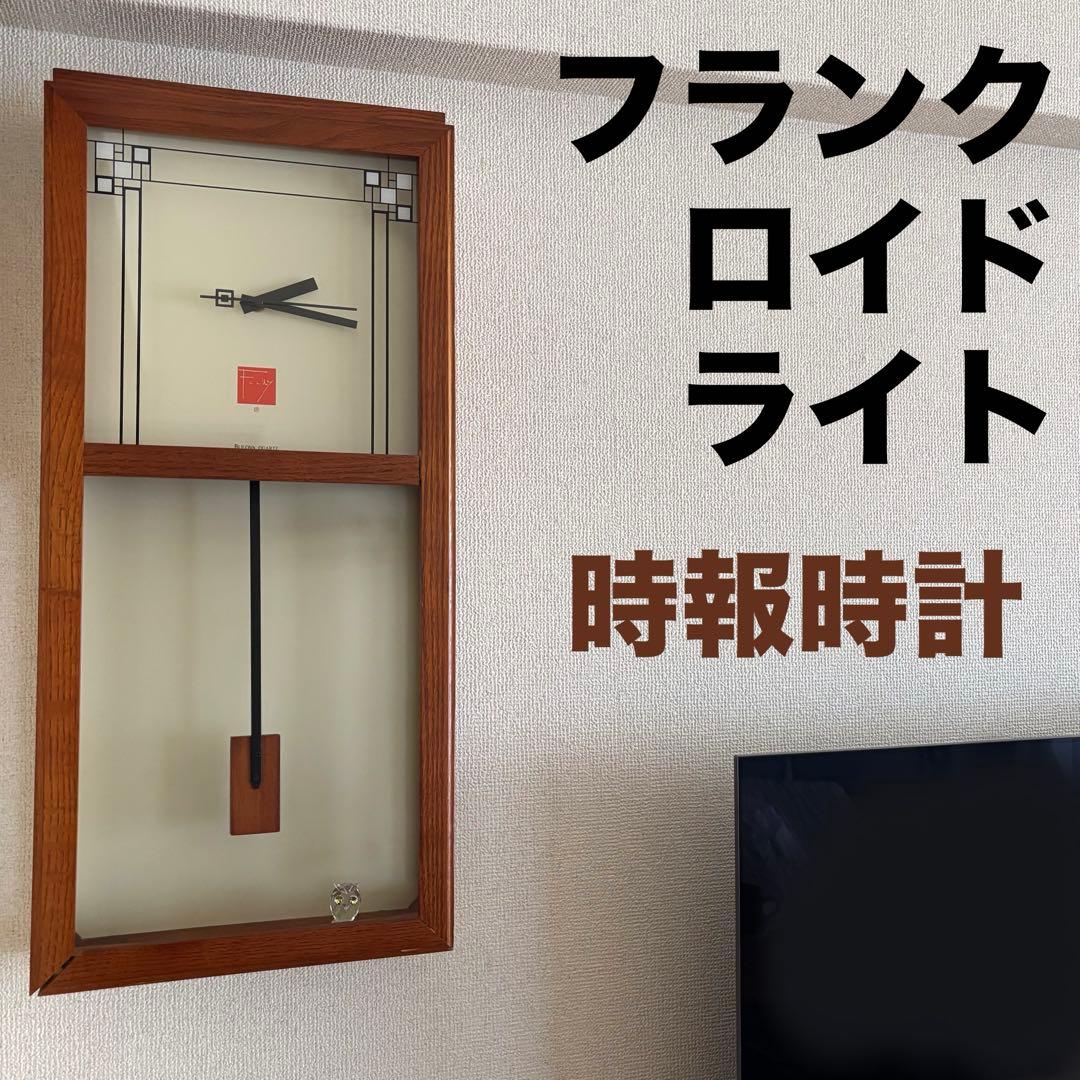 フランクロイドライト掛け時計 時報 BULOVA マントル時計 振り子時計