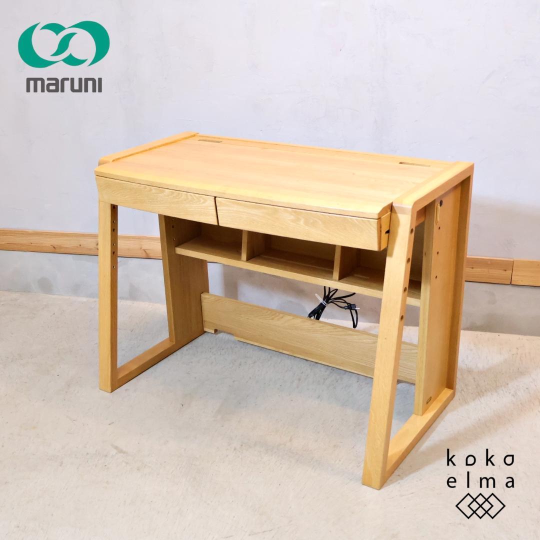 マルニ フレンディ ステップⅡ オーク 学習机 デスク 事務机 パーソナルデスク