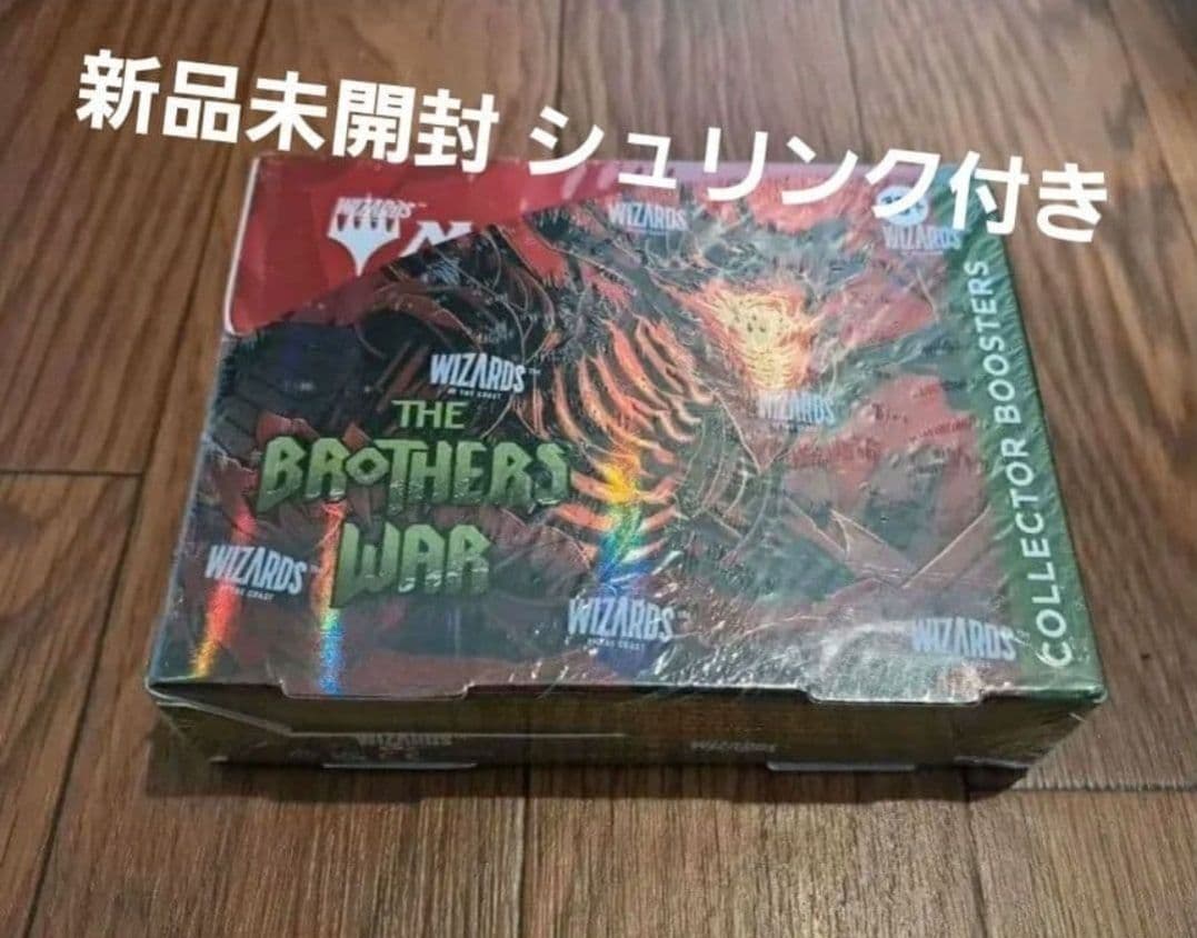 THE BROTHERS WAR コレクターブースター 兄弟戦争 英語版