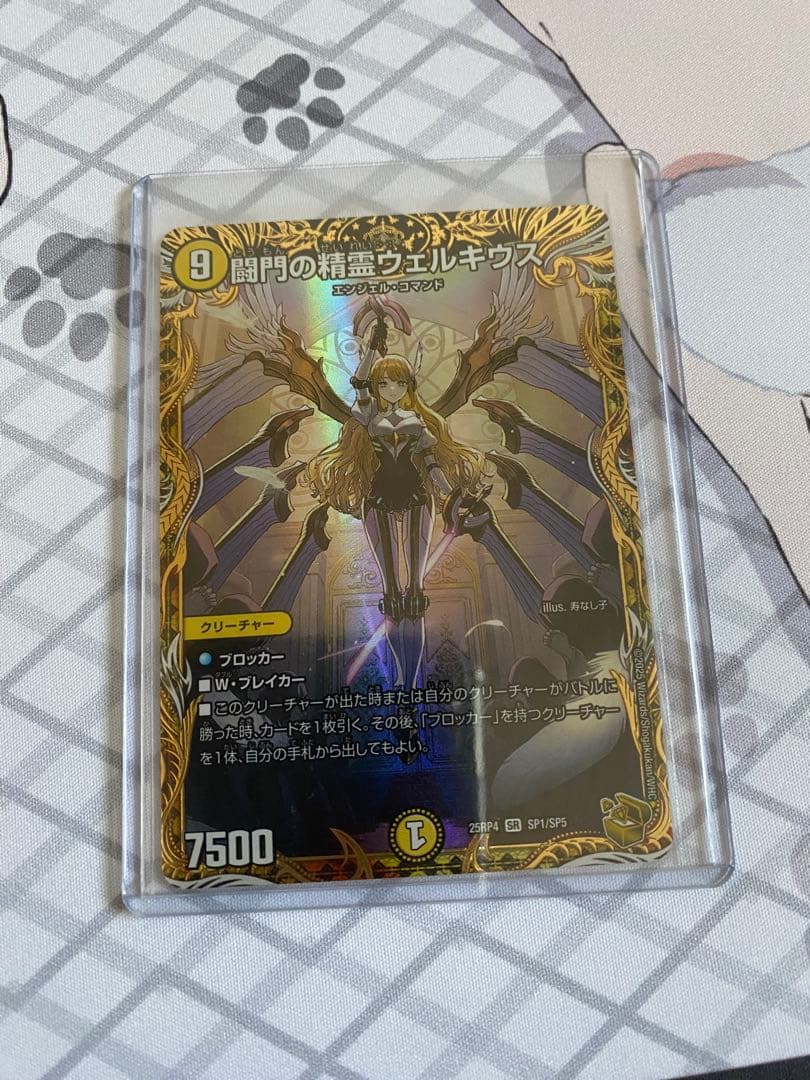 【匿名配送】闘門の精霊ウェルキウス　金トレジャー　デュエマ