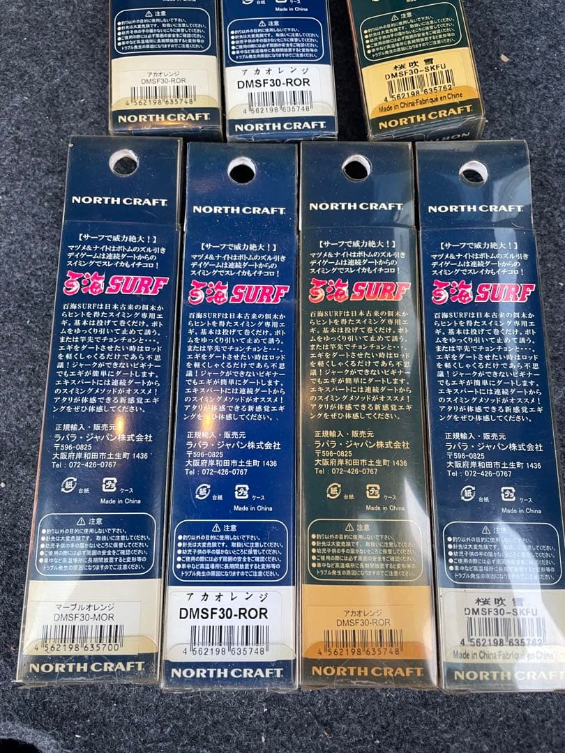 ノースクラフト　百海サーフ　3号　7セット　ラパラ