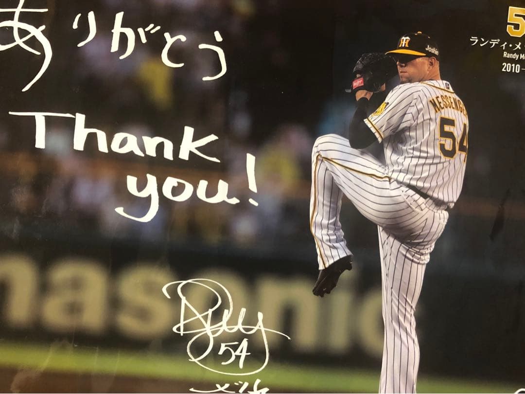 メッセンジャー引退ボード