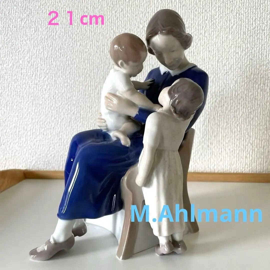 ＊Michaela.Ahlmann＊高さ２０cm・Ｂ＆Ｇ． Cope・