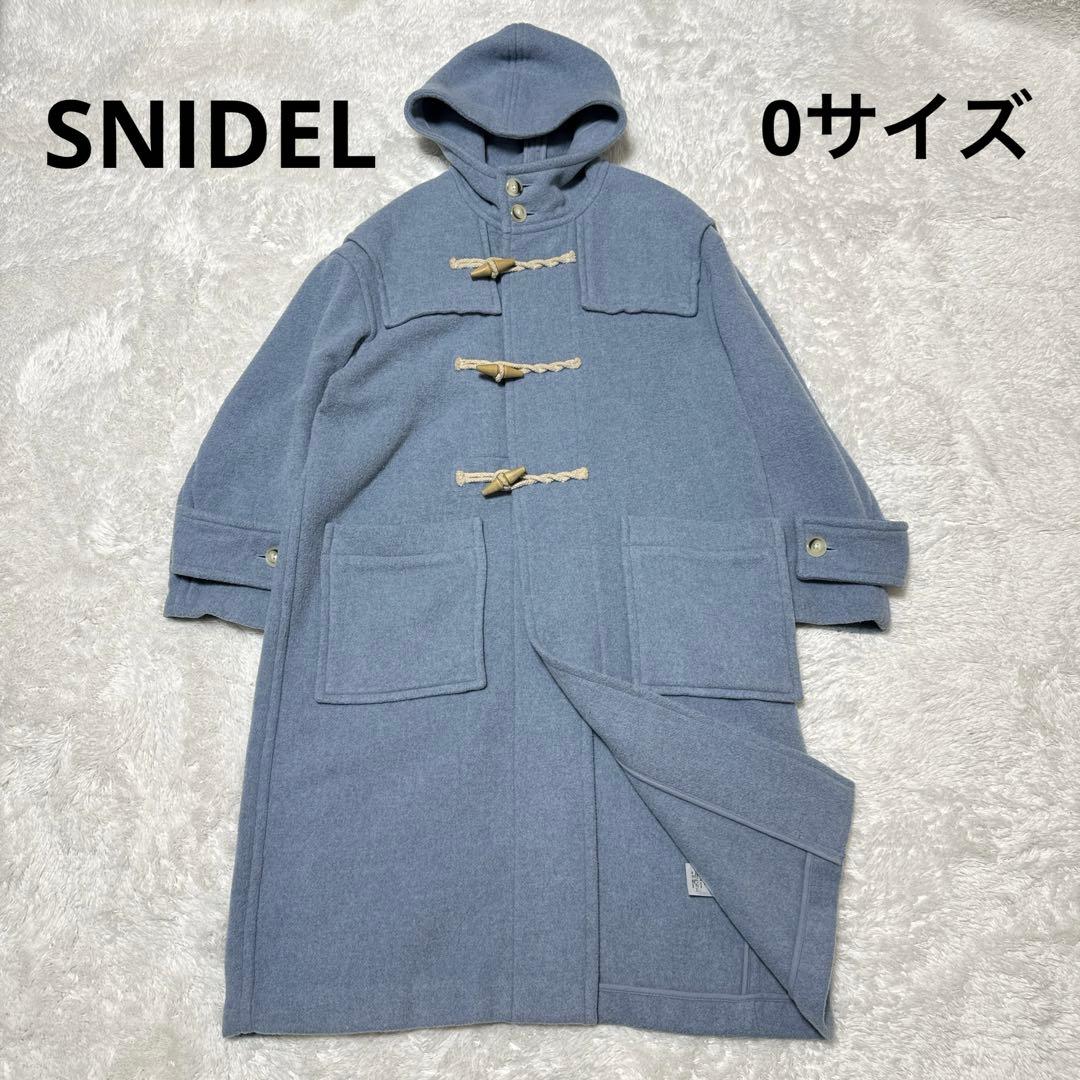 snidel スナイデル　PONTETORTO ライトブルー ダッフルコート 0
