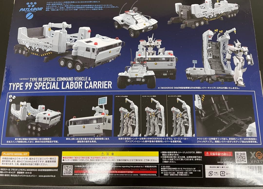 ナ*オ様 MODEROID セット 零式 & 98式特型指揮車&99式特型レイバ