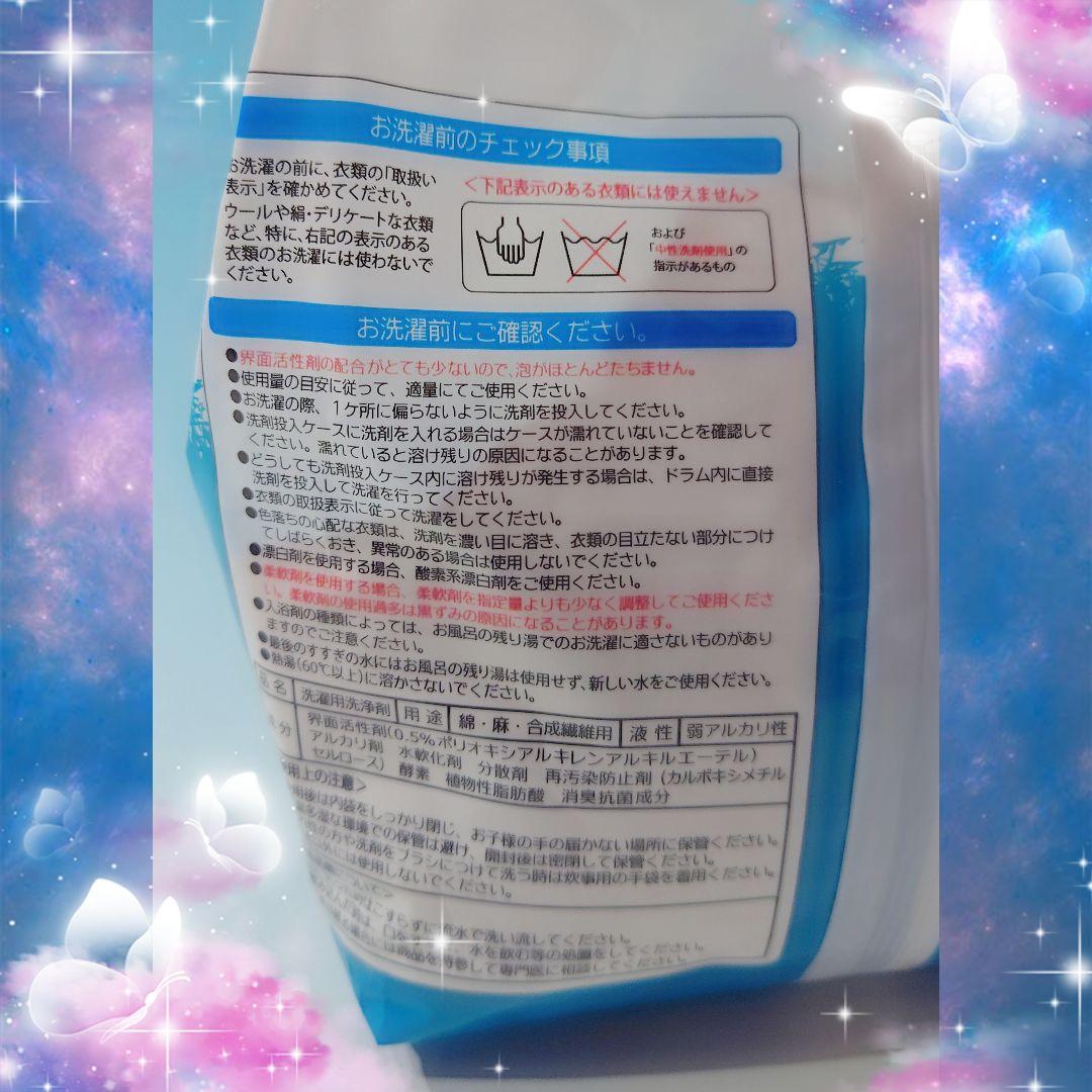 ～善玉バイオ洗剤 “ハイブリッド浄” ６袋セット★詰替用容器＆計量スプーン付～⑦