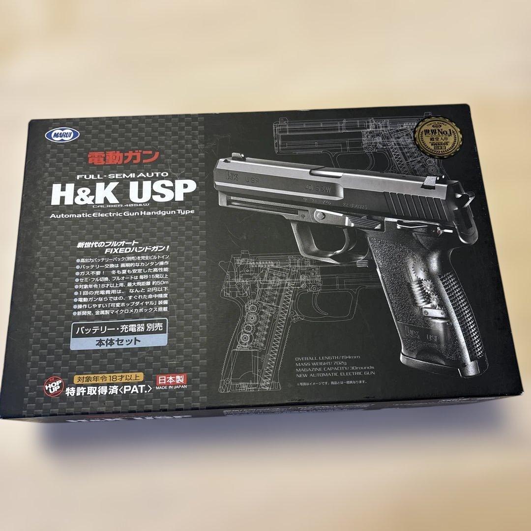 東京マルイ　H&K USP（電動ガン）