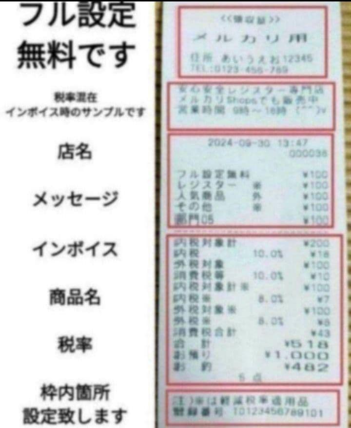 カシオレジスター　TE-340/NL300　フル設定無料 016668