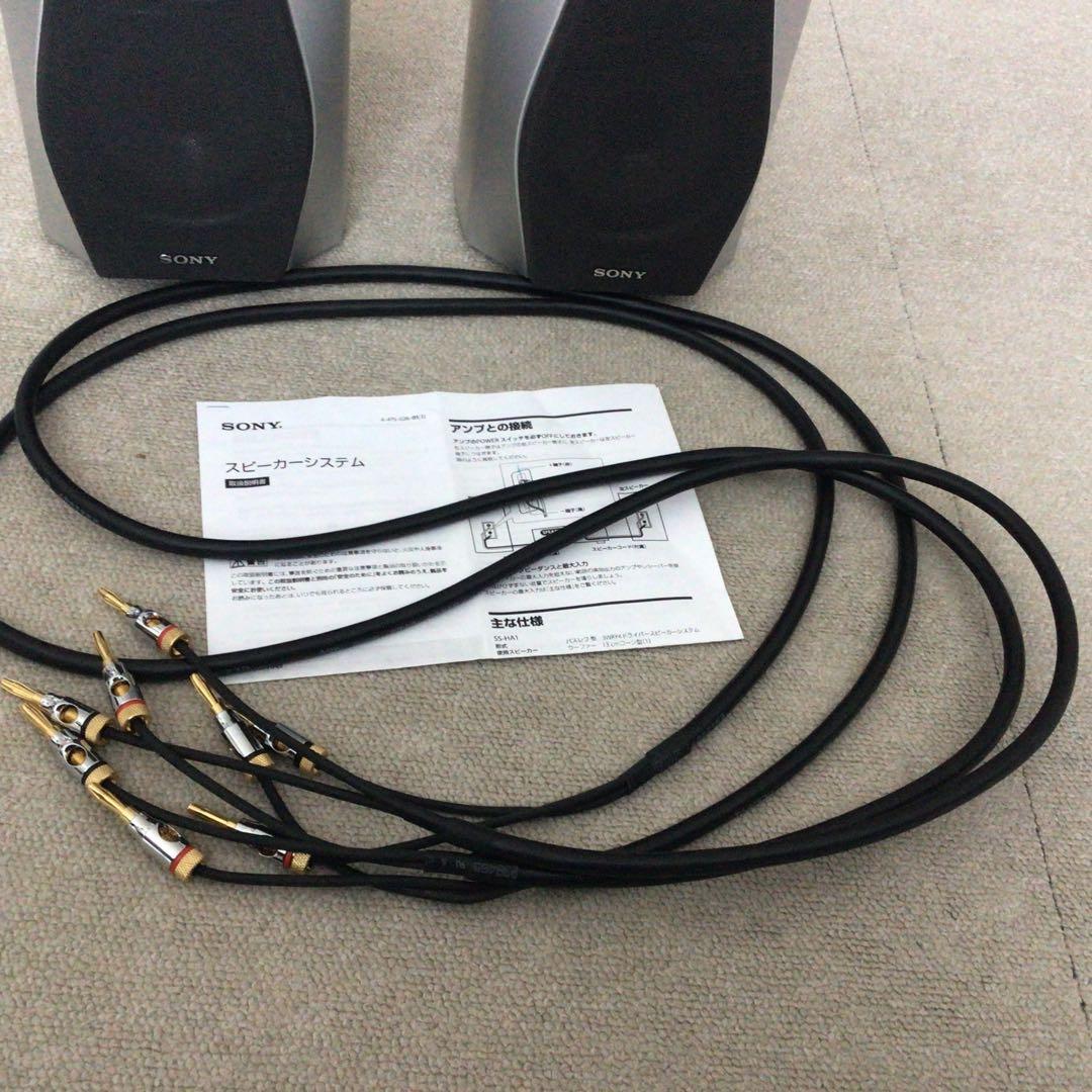 SS-HA3 SONY シルバー 2ウェイスピーカー