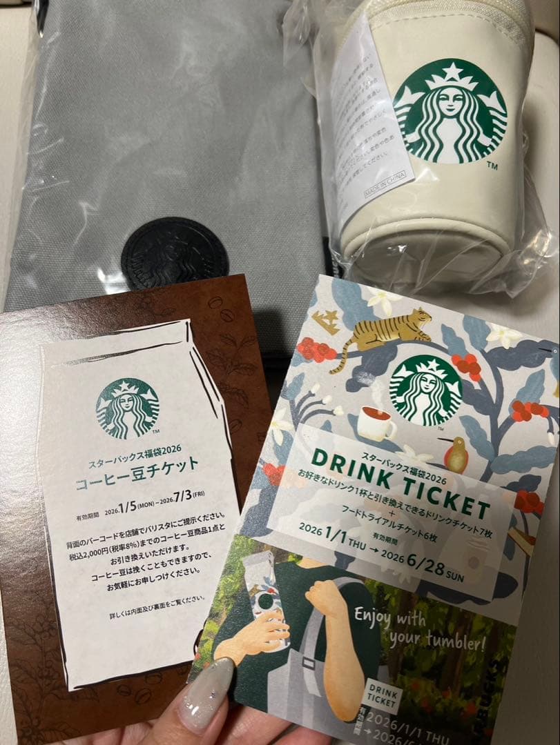 高*美様 スタバ福袋 2026 ドリンクチケット込み