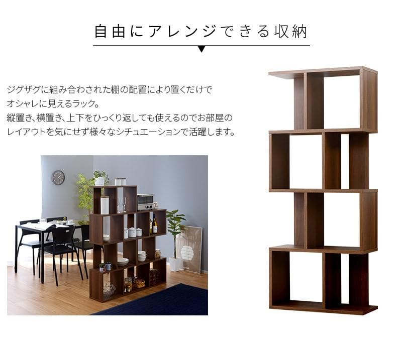 ディスプレイラック S字 4段タイプ 多目的収納 本棚 書棚 オーク