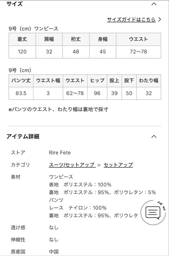 【新品未使用】ヤマダヤ　フリルショルダーカットオールインワン　Rire Fete