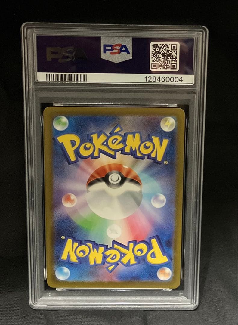 2025年 ポケモンカード ピカチュウ マクドナルド　【psa10】