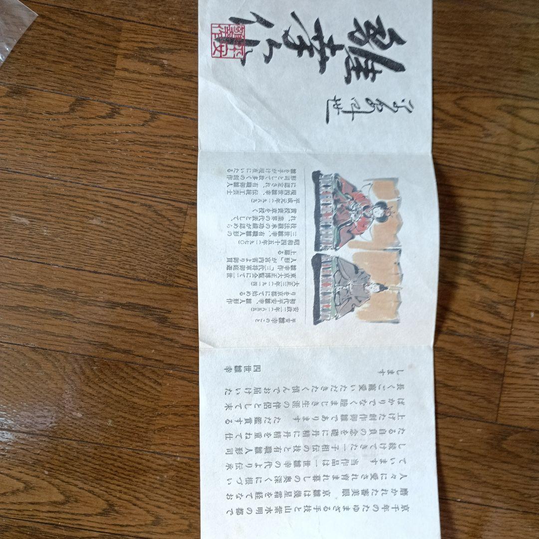 ひな祭り 七段飾り お雛様 ひな人形 京都　有識人形司 　内閣大臣賞　天皇ご婚礼