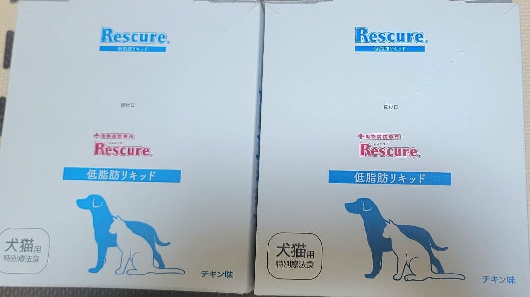 レスキュア 低脂肪 リキッド 犬猫用 療法食 療養食　2箱96本