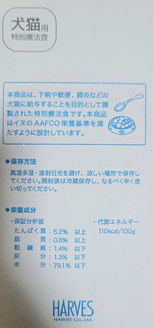 レスキュア 低脂肪 リキッド 犬猫用 療法食 療養食　2箱96本