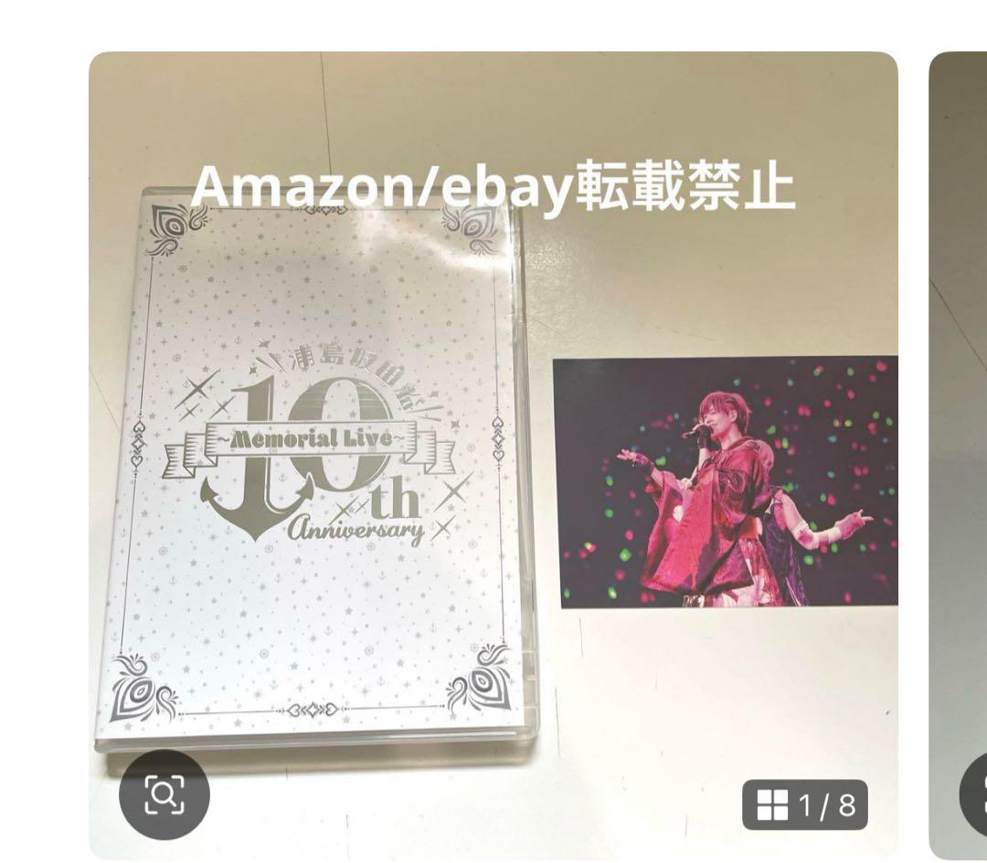 D79浦島坂田船 SUMMER TOUR 2023 Plusss DVD 未開封