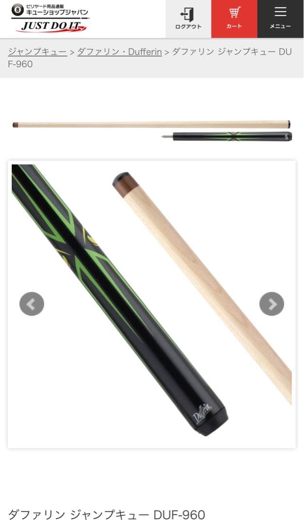 【Jflwrsさま専用】ダファリン　ジャンプキュー　①