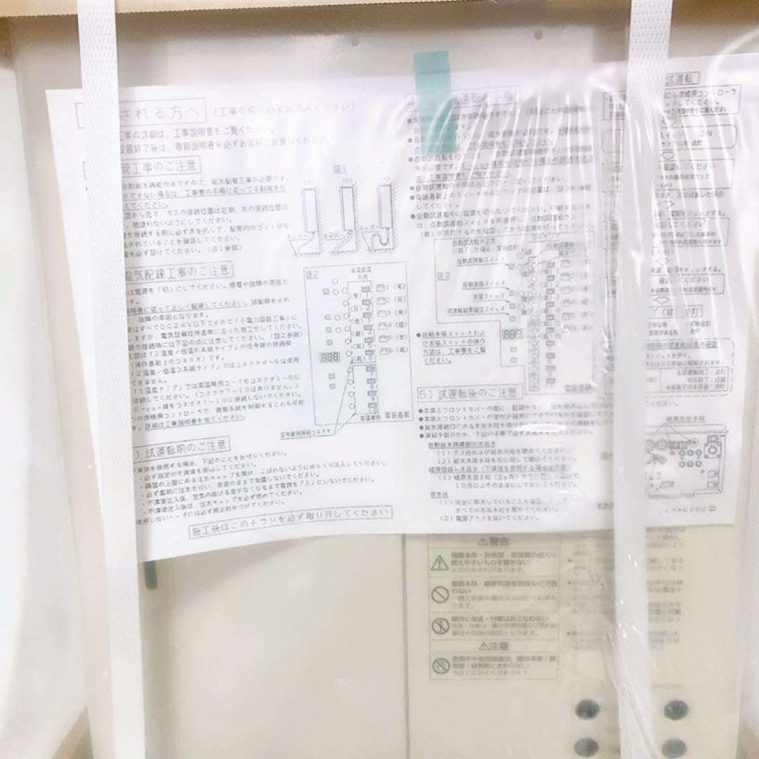 ノーリツ　ガス温水暖房専用熱源機　GH-1210W　BL　22年製【新品未開封】