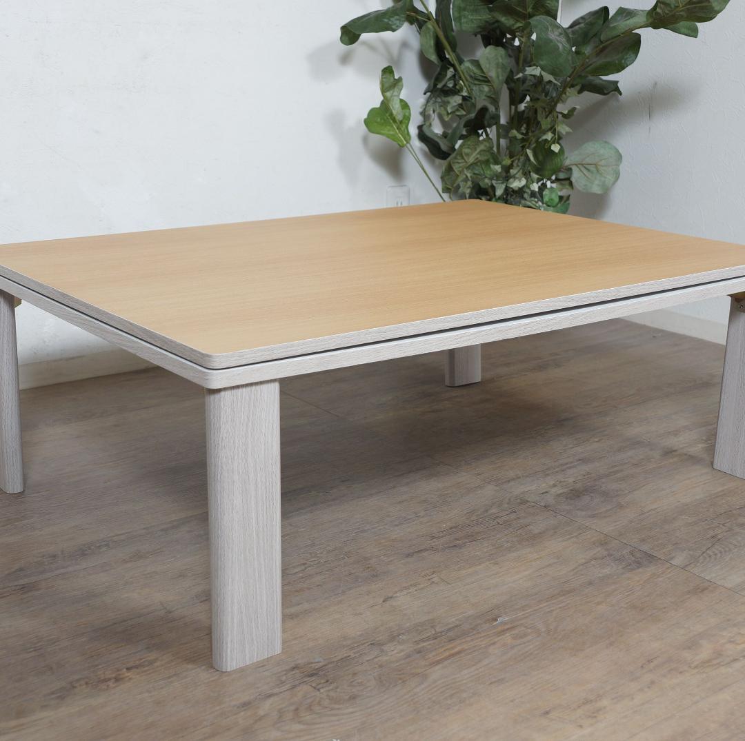 CROSS　展示品 折りたたみ式　リビングコタツ　 105cm