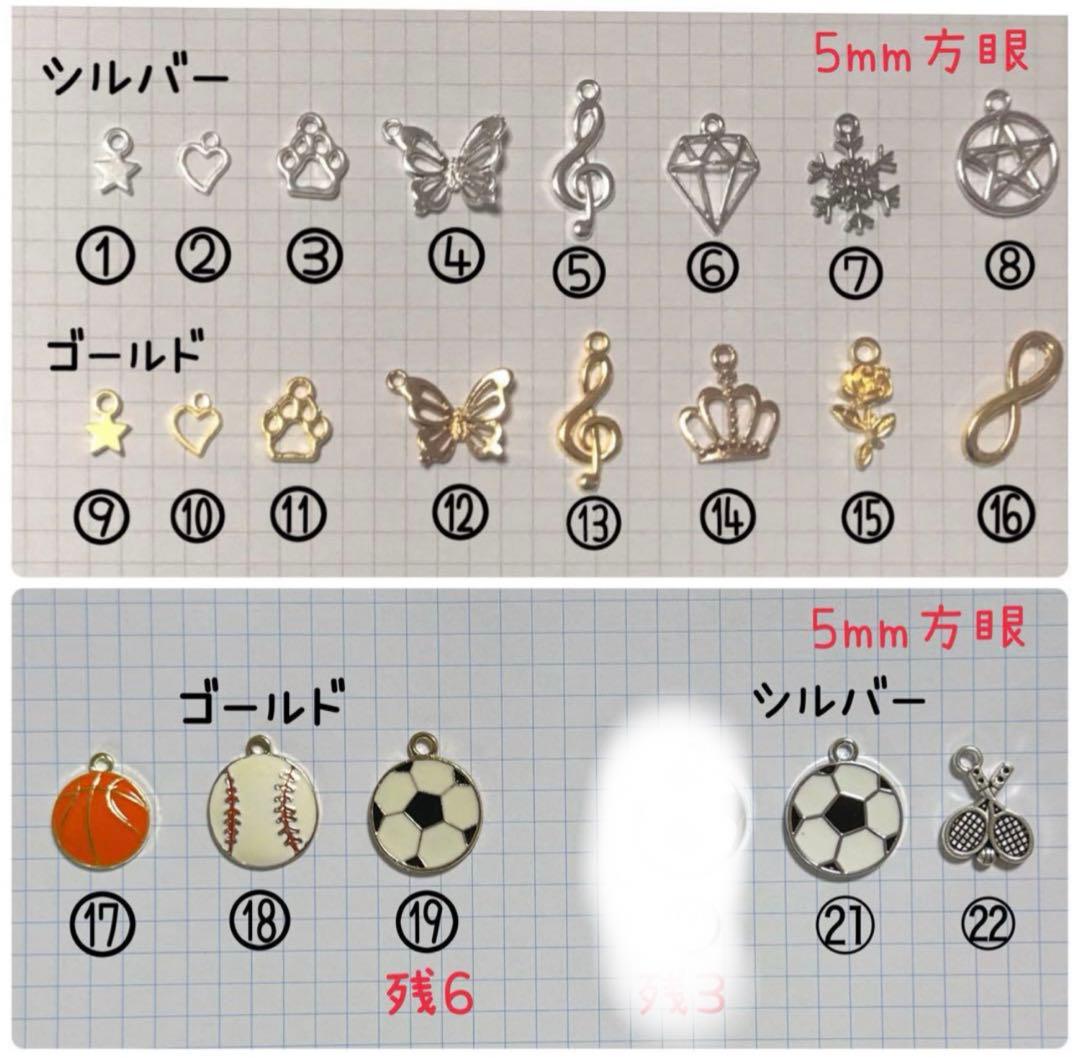 両面文字入り ミサンガ ストラップ