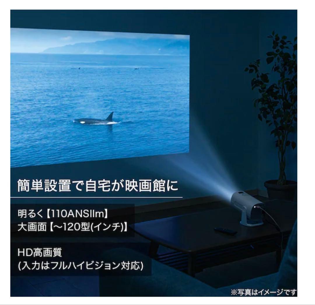 ニトリ　プロジェクター