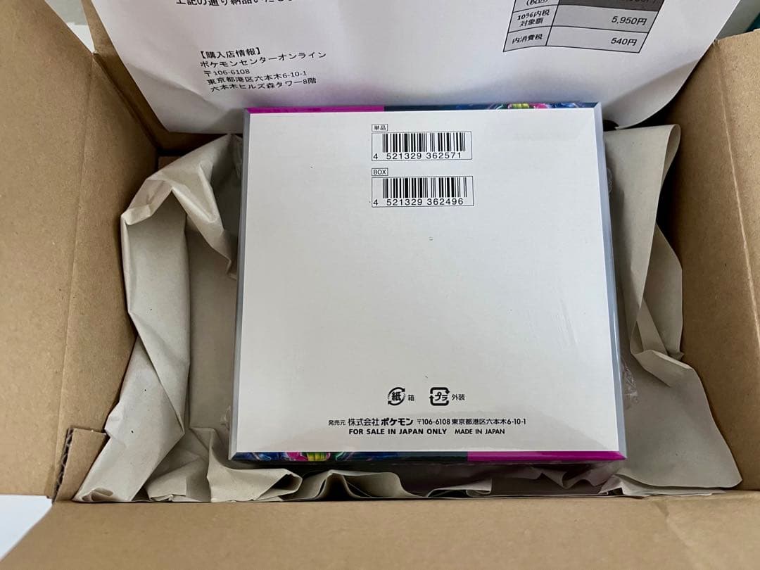 シュリンク付　スカーレット＆バイオレット強化拡張パックナイトワンダラーBOX