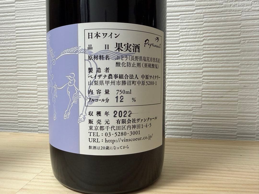 【セット販売】ドメーヌオヤマダ ラポムレ