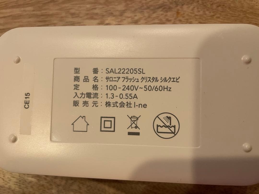 SALONIA サロニア 脱毛器 フラッシュクリスタルシルクエピ