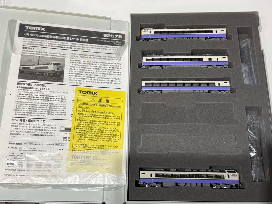 TOMIX JR 485-3000系特急電車 白鳥 基本＋増結セット