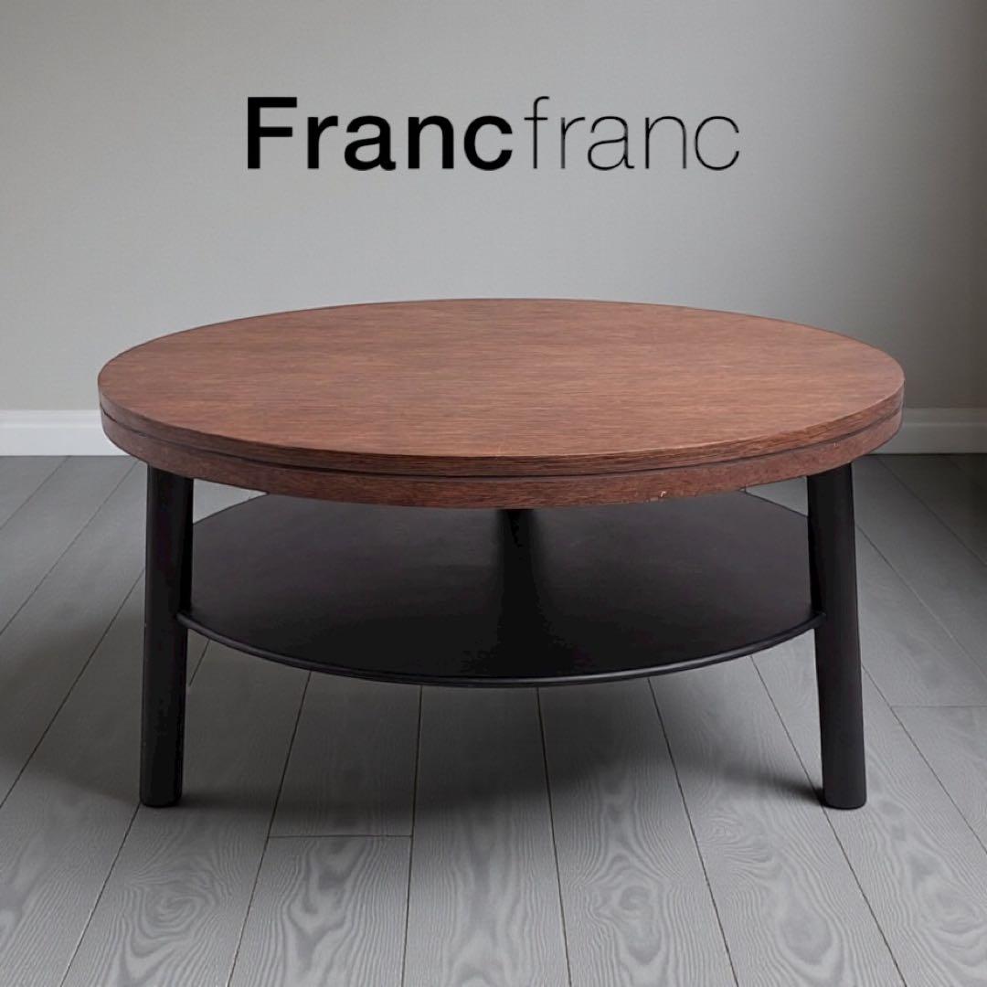 希少 美品 Francfranc フランフラン ストラノ コーヒーテーブル 廃盤